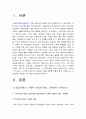 (2016 커뮤니케이션과인간) 개인차원, 집단차원, 사회차원에서 갈등사례 1) 갈등사례의 구체적 내용과 원인, 문제점 2) 커뮤니케이션의 관점에서 갈등완화 개선방안 -부모자녀갈등 학교왕따갈등 다문화사회갈등 3페이지
