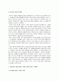 (2016 커뮤니케이션과인간) 개인차원, 집단차원, 사회차원에서 갈등사례 1) 갈등사례의 구체적 내용과 원인, 문제점 2) 커뮤니케이션의 관점에서 갈등완화 개선방안 -부모자녀갈등 학교왕따갈등 다문화사회갈등 5페이지