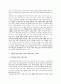 (2016 커뮤니케이션과인간) 개인차원, 집단차원, 사회차원에서 갈등사례 1) 갈등사례의 구체적 내용과 원인, 문제점 2) 커뮤니케이션의 관점에서 갈등완화 개선방안 -부모자녀갈등 학교왕따갈등 다문화사회갈등 8페이지
