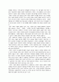 (2016 커뮤니케이션과인간) 개인차원, 집단차원, 사회차원에서 갈등사례 1) 갈등사례의 구체적 내용과 원인, 문제점 2) 커뮤니케이션의 관점에서 갈등완화 개선방안 -부모자녀갈등 학교왕따갈등 다문화사회갈등 9페이지