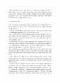 (2016 커뮤니케이션과인간) 개인차원, 집단차원, 사회차원에서 갈등사례 1) 갈등사례의 구체적 내용과 원인, 문제점 2) 커뮤니케이션의 관점에서 갈등완화 개선방안 -부모자녀갈등 학교왕따갈등 다문화사회갈등 10페이지