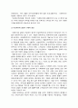(2016 커뮤니케이션과인간) 개인차원, 집단차원, 사회차원에서 갈등사례 1) 갈등사례의 구체적 내용과 원인, 문제점 2) 커뮤니케이션의 관점에서 갈등완화 개선방안 -부모자녀갈등 학교왕따갈등 다문화사회갈등 11페이지