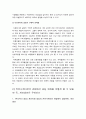 (2016 커뮤니케이션과인간) 개인차원, 집단차원, 사회차원에서 갈등사례 1) 갈등사례의 구체적 내용과 원인, 문제점 2) 커뮤니케이션의 관점에서 갈등완화 개선방안 -부모자녀갈등 학교왕따갈등 다문화사회갈등 12페이지