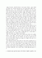 (2016 커뮤니케이션과인간) 개인차원, 집단차원, 사회차원에서 갈등사례 1) 갈등사례의 구체적 내용과 원인, 문제점 2) 커뮤니케이션의 관점에서 갈등완화 개선방안 -부모자녀갈등 학교왕따갈등 다문화사회갈등 13페이지