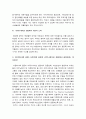 (2016 커뮤니케이션과인간) 개인차원, 집단차원, 사회차원에서 갈등사례 1) 갈등사례의 구체적 내용과 원인, 문제점 2) 커뮤니케이션의 관점에서 갈등완화 개선방안 -부모자녀갈등 학교왕따갈등 다문화사회갈등 15페이지