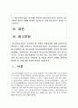 청소년지도자로서 갖추어야할 역량과 직업윤리에 대해 이론적 정리, 청소년교육시설 지도자 면접 청소년지도자 역량과 윤리적 자세, 본인의 생각 -청소년지도자 역량 직업윤리 윤리적자세 (2016 청소년지도방법론) 2페이지