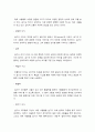 청소년지도자로서 갖추어야할 역량과 직업윤리에 대해 이론적 정리, 청소년교육시설 지도자 면접 청소년지도자 역량과 윤리적 자세, 본인의 생각 -청소년지도자 역량 직업윤리 윤리적자세 (2016 청소년지도방법론) 7페이지