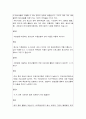 청소년지도자로서 갖추어야할 역량과 직업윤리에 대해 이론적 정리, 청소년교육시설 지도자 면접 청소년지도자 역량과 윤리적 자세, 본인의 생각 -청소년지도자 역량 직업윤리 윤리적자세 (2016 청소년지도방법론) 9페이지