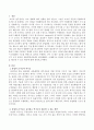 분업의 순기능을 유지하고 역기능을 해소할 수 있는 방안을 서술하시오. 2페이지