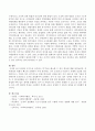 분업의 순기능을 유지하고 역기능을 해소할 수 있는 방안을 서술하시오. 3페이지