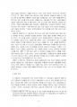 2016년 2학기 일본어문법 중간시험과제물 공통(책의 전체 핵심내용 정리, 책의 문제점) 3페이지