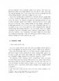 2016년 2학기 국제정책및통상갈등 중간시험과제물 공통(최근 5년 이내에 발생한 통상갈등) 3페이지