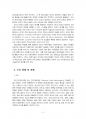 2016년 2학기 물류관리 중간시험과제물 공통(기업간 전자적 협력) 3페이지