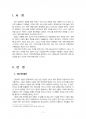 2016년 2학기 마케팅특강 중간시험과제물 B형(내부고객만족과 외부고객만족) 2페이지