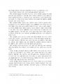 2016년 2학기 유아교육기관운영관리 중간시험과제물 B형(영유아교육기관 교재교구매입 계획) 3페이지