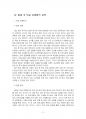 2016년 2학기 청소년과학교교육 중간시험과제물 공통(초등학교 방과후학교 운영계획서) 3페이지