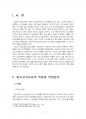 2016년 2학기 청소년지도방법론 중간시험과제물 공통(청소년지도자로서 갖추어야 할 역량) 2페이지