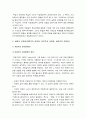 [2016년 인간과교육] 주입식교육관 성장식교육관(자연주의교육관 진보주의교육관 실존주의교육관) 비교, 교육적시사점-주입식교육관 성장식교육관 /에릭슨 성격발달단계이론 설명, 에릭슨성격발달단계이론 교육적시 4페이지