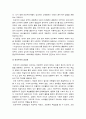 [2016년 인간과교육] 주입식교육관 성장식교육관(자연주의교육관 진보주의교육관 실존주의교육관) 비교, 교육적시사점-주입식교육관 성장식교육관 /에릭슨 성격발달단계이론 설명, 에릭슨성격발달단계이론 교육적시 7페이지