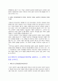 [2016년 인간과교육] 주입식교육관 성장식교육관(자연주의교육관 진보주의교육관 실존주의교육관) 비교, 교육적시사점-주입식교육관 성장식교육관 /에릭슨 성격발달단계이론 설명, 에릭슨성격발달단계이론 교육적시 12페이지