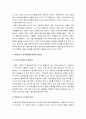 [2016년 인간과교육] 주입식교육관 성장식교육관(자연주의교육관 진보주의교육관 실존주의교육관) 비교, 교육적시사점-주입식교육관 성장식교육관 /에릭슨 성격발달단계이론 설명, 에릭슨성격발달단계이론 교육적시 13페이지