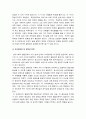 [2016년 인간과교육] 주입식교육관 성장식교육관(자연주의교육관 진보주의교육관 실존주의교육관) 비교, 교육적시사점-주입식교육관 성장식교육관 /에릭슨 성격발달단계이론 설명, 에릭슨성격발달단계이론 교육적시 15페이지