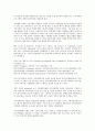 지역사회복지의 전망과 과제 5페이지