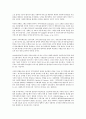 지역사회복지의 전망과 과제 10페이지