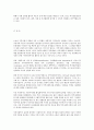 지역사회복지의 전망과 과제 15페이지
