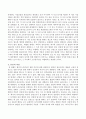 대법원 2009.12.10. 선고 2009다 63236 판결을 목차에 따라 정리하시오 2페이지
