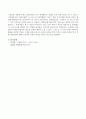 대법원 2009.12.10. 선고 2009다 63236 판결을 목차에 따라 정리하시오 3페이지