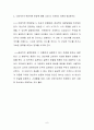 재택간호 사례별  답변, 학교과제 6페이지