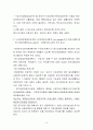재택간호 사례별  답변, 학교과제 9페이지