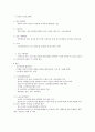 노인 소득 보장제도의 범위와 방법 2페이지