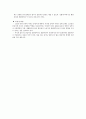 노인복지론-사회학적이론(활동이론) 2페이지