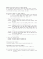 사회복지조사론_공통과제_용어정리 2페이지