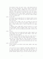 사회복지조사론_공통과제_용어정리 7페이지