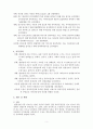 사회복지조사론_기말선택과제_선행연구조사 5페이지