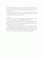 사회복지조사론_기말선택과제_선행연구조사 6페이지