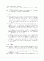 사회복지조사론_기말선택과제_선행연구조사 8페이지