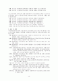 사회복지조사론_기말선택과제_선행연구조사 15페이지