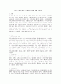 인권법 A) 이주노동자에 대한 노동법상의 보호에 대해 논하시오 2페이지