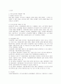 인권법 A) 이주노동자에 대한 노동법상의 보호에 대해 논하시오 4페이지