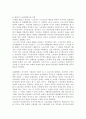 인권법 A) 이주노동자에 대한 노동법상의 보호에 대해 논하시오 6페이지