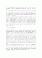 인권법 A) 이주노동자에 대한 노동법상의 보호에 대해 논하시오 7페이지