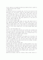 인권법 A) 이주노동자에 대한 노동법상의 보호에 대해 논하시오 9페이지