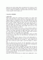 (청소년과학교교육 공통) 초등학교에서 운영되고 있는 방과후학교의 운영계획서 2개를 수집한 후, 특기 적성 관련 프로그램의 운영방식과 구성을 요약, 비교 7페이지
