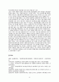 (청소년과학교교육 공통) 초등학교에서 운영되고 있는 방과후학교의 운영계획서 2개를 수집한 후, 특기 적성 관련 프로그램의 운영방식과 구성을 요약, 비교 13페이지