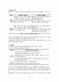 [청소년과학교교육] 초등학교에서 운영되고 있는 방과후학교의 운영계획서 2개를 수집, 특기 적성 관련 프로그램의 운영방식과 구성을 요약, 비교 10페이지