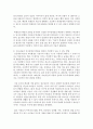 (청소년심리 공통) 1. 청소년기의 중요한 발달과업인 자아정체감에 대하여 설명하고,  청소년들의 자아정체감 확립을 위하여 가정이나 학교에서 도울 수 있는 방법에 대하여 6페이지